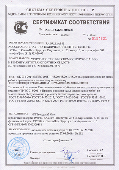 Сертифицированный установочный центр автоэлетроники в СПб - 1-я Жерновская, д. 5